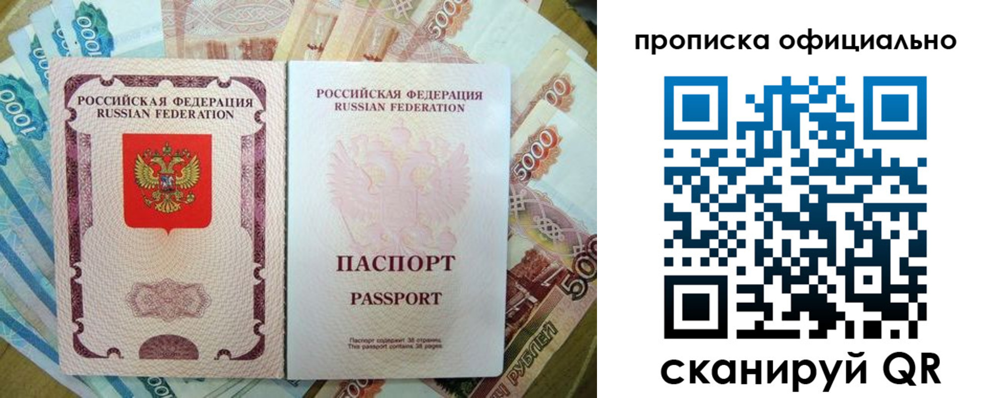 временная регистрация надежно в Льгове