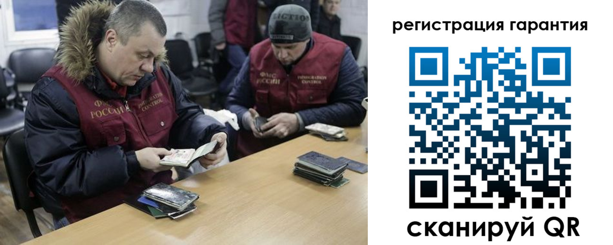 прописка для работы в Льгове