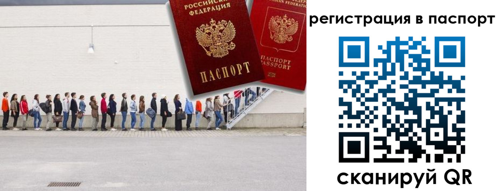 временная регистрация гарантия в Льгове